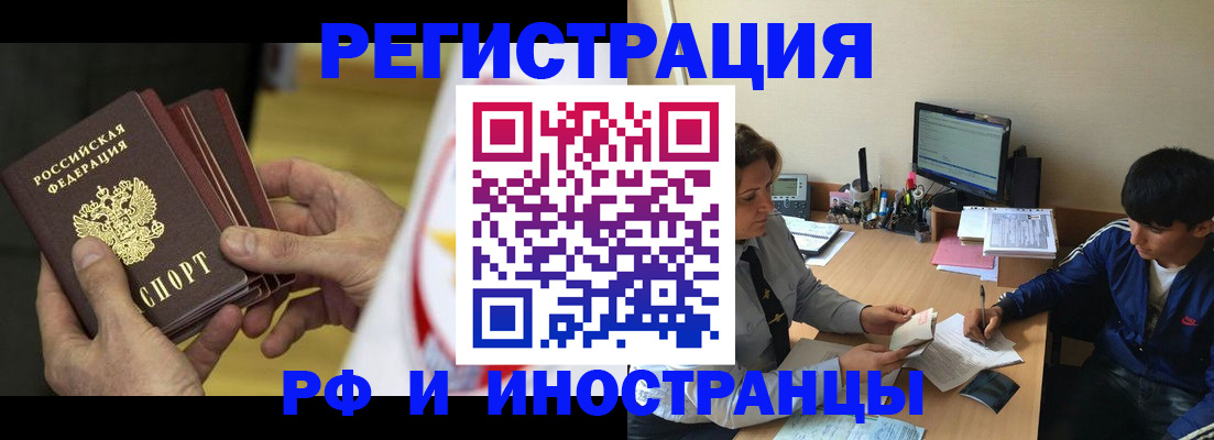 прописка от собственника в Вязниках