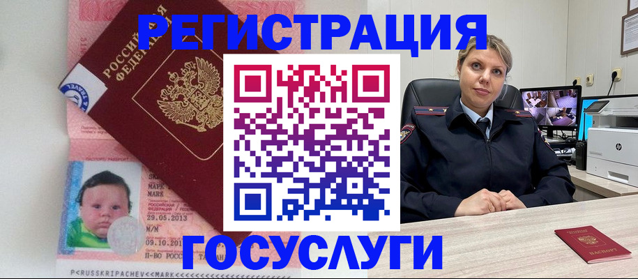 миграционный учет в Вязниках