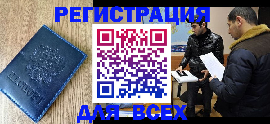 прописка штамп в Вязниках